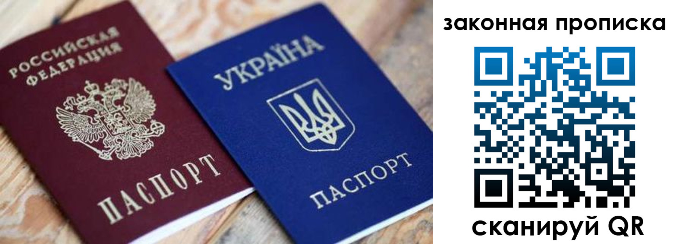 прописка паспорт в Алагире